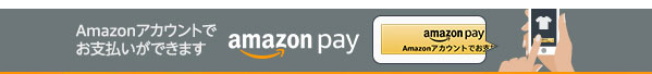 アマゾンペイ