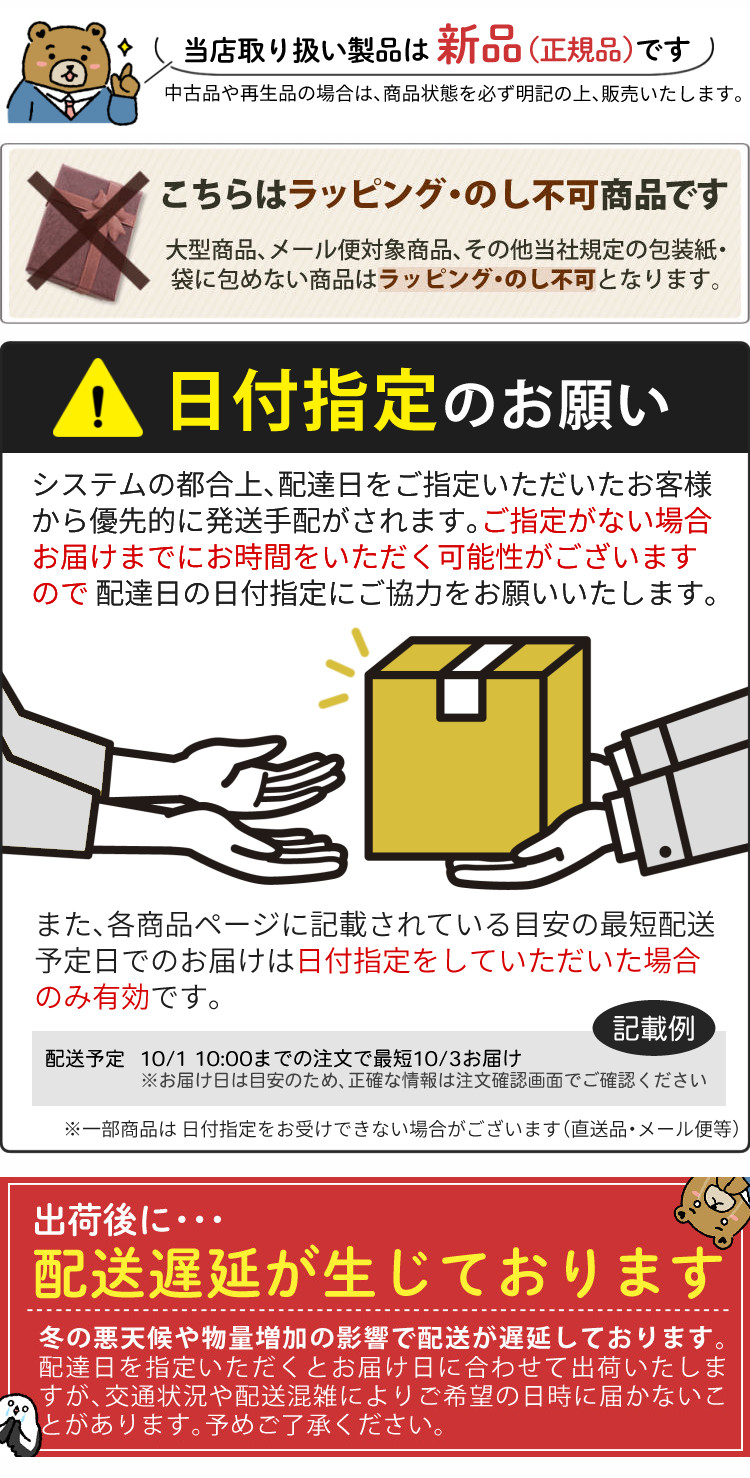 ラッピング不可