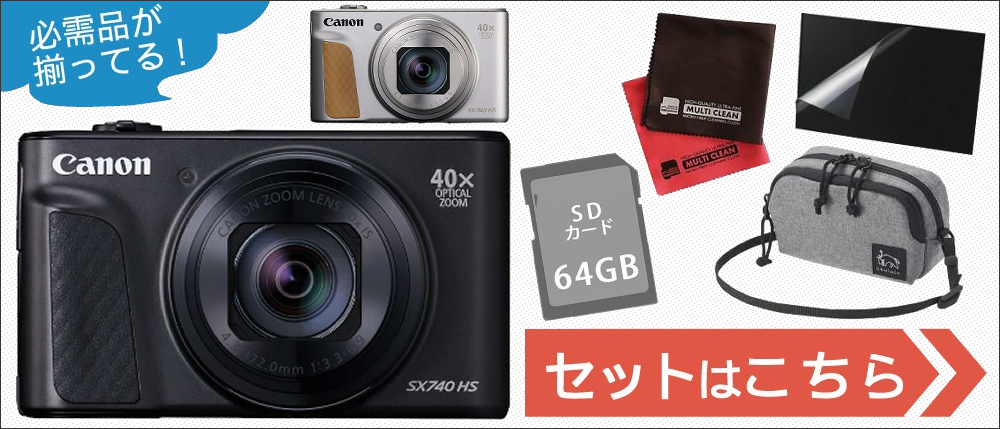 その他セット