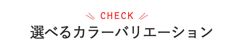 カラバリ