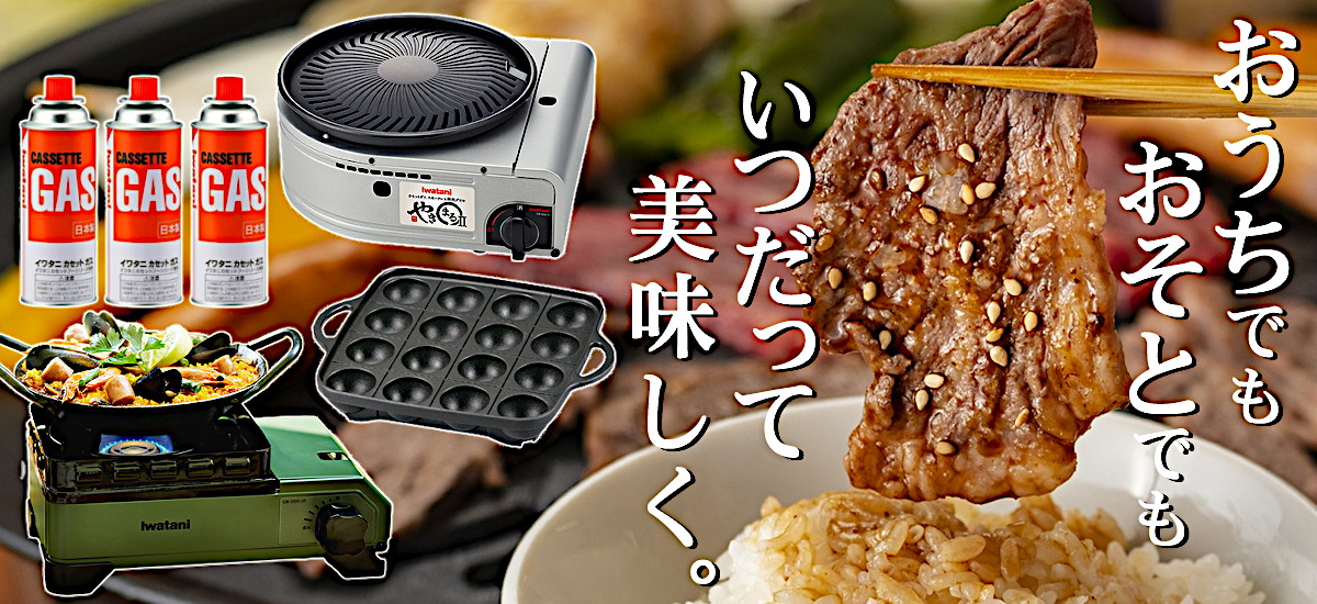 cassette-stove-f.jpg