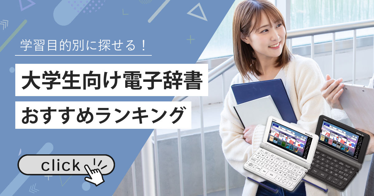 電子辞書 | ホームショッピング