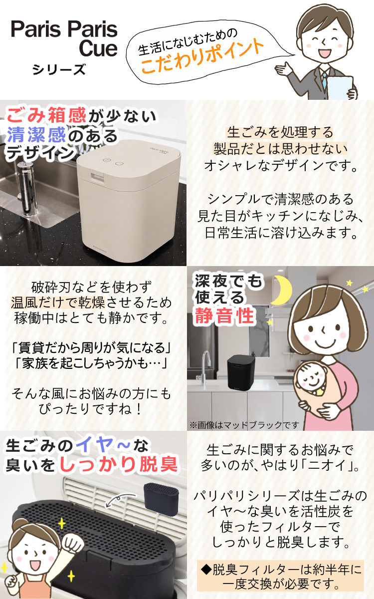 選べるレビュー特典 脱臭フィルター2個入 パリパリキュー PPC-15シマ