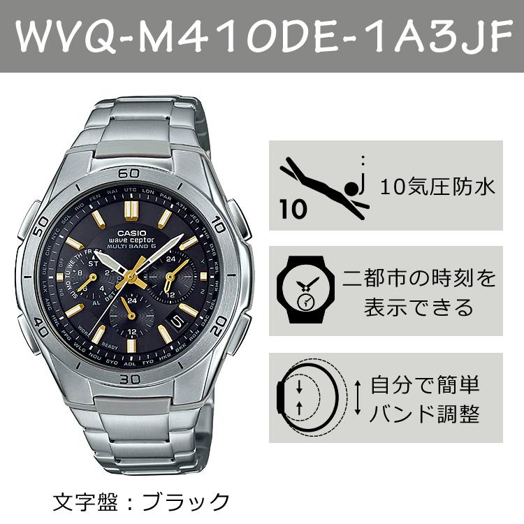 カシオ ウェーブセプター WVQ-M410DE-1A3JF ブラック/ゴールド