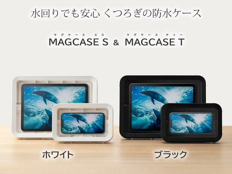 リズム 防水ケース タブレット用 マグケース ティー ホワイト 白 9YY019RH03
