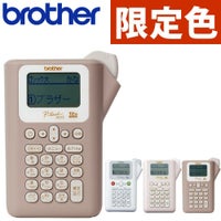 限定色あり  ブラザー ピータッチ   ラベルライター PT-J100 ptJ100  レビューで北海道米プレゼント