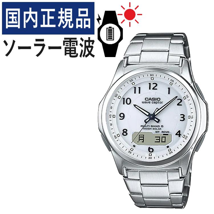 カシオ ウェーブセプター WVA-M630D-7AJF ホワイト ソーラー電波腕時計 