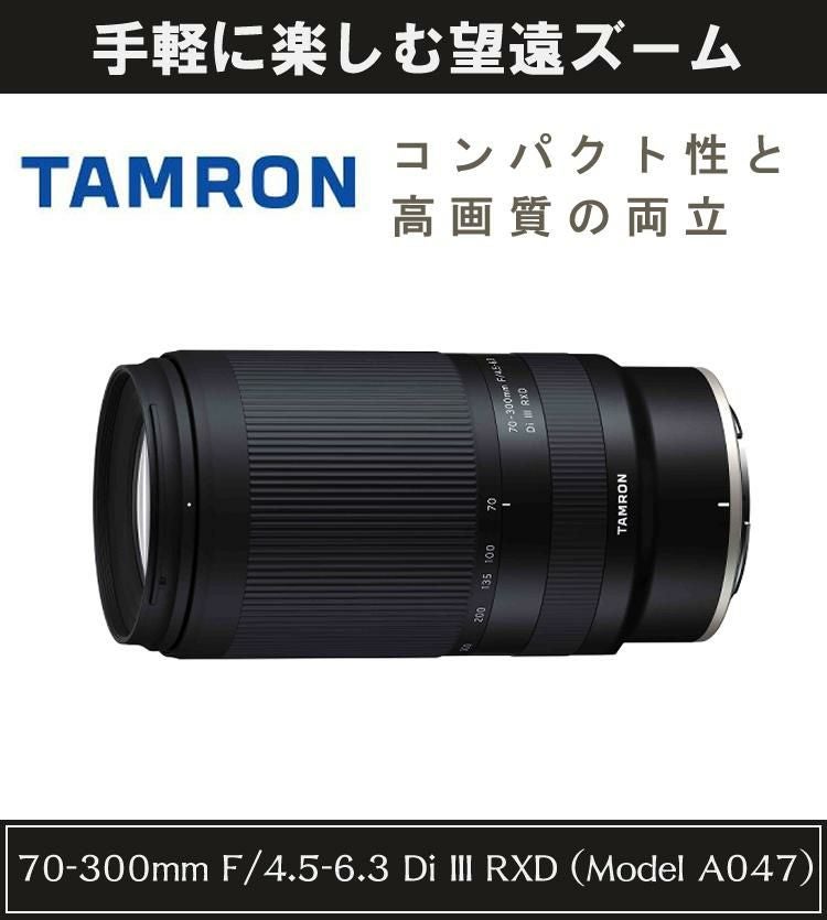 タムロン 70-300mm F/4.5-6.3 Di III RXD ニコンZマウント用 A047Z