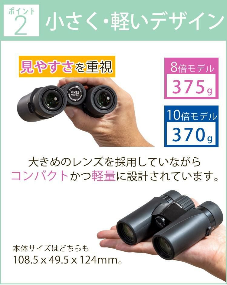 ケンコー双眼鏡 8倍 ウルトラビューEXコンパクト 8×32 (ポーチ