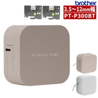 ブラザー PT-P300BT ピータッチキューブ  ラベルライター ラベルプリンター Pタッチ brother スマホ シール テープ 入園 入学 おなまえシール お名前シール