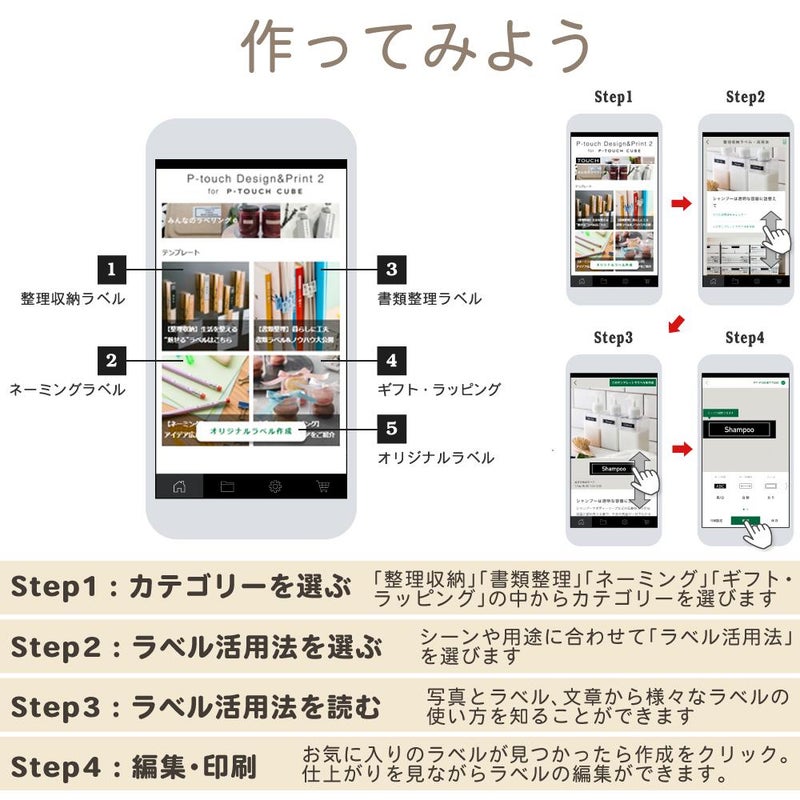 かんたん４ステップで印刷