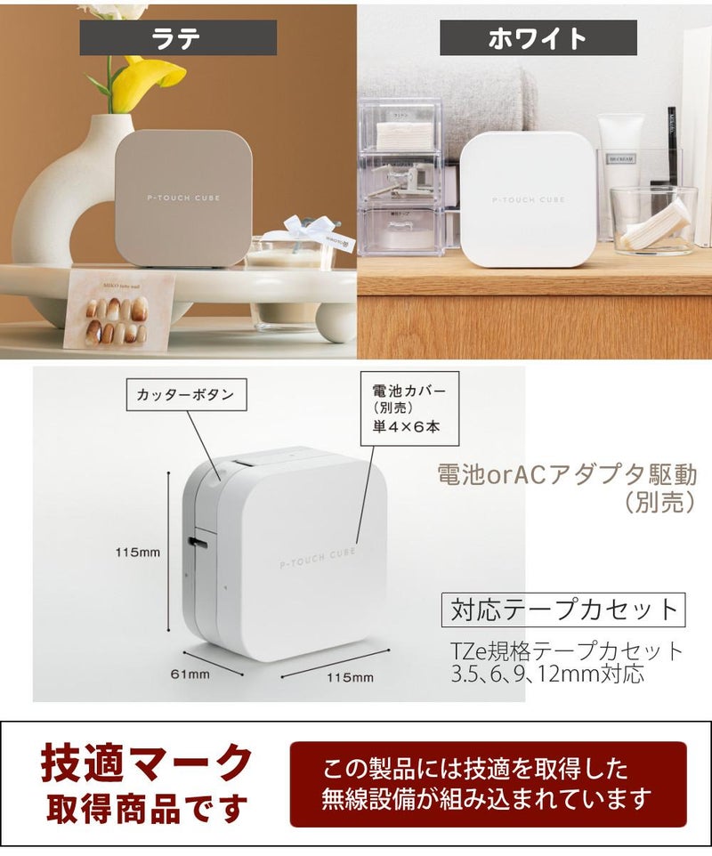 本体イメージ、サイズ