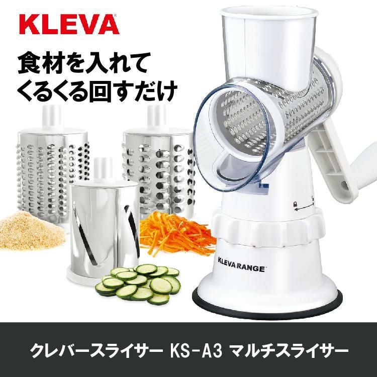 正規品 クレバースライサー KS-A3 マルチスライサー | ホームショッピング