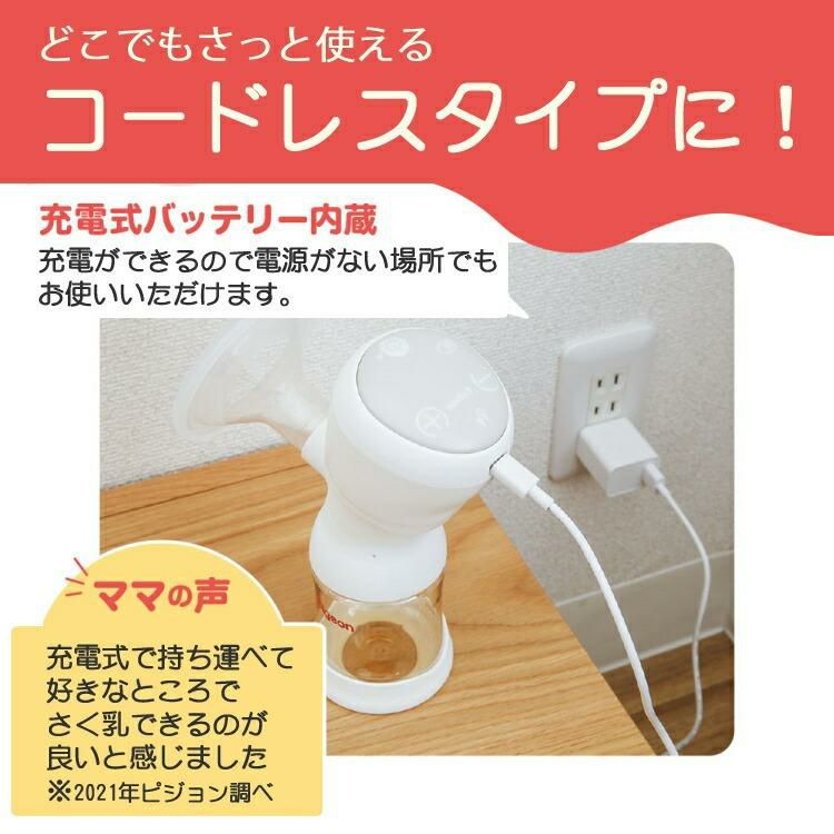さく乳器 母乳アシスト 電動Handy Fit コードレス ピジョン 母乳アシスト 電動 さく乳器 Handy Fit＋ ハンディフィット