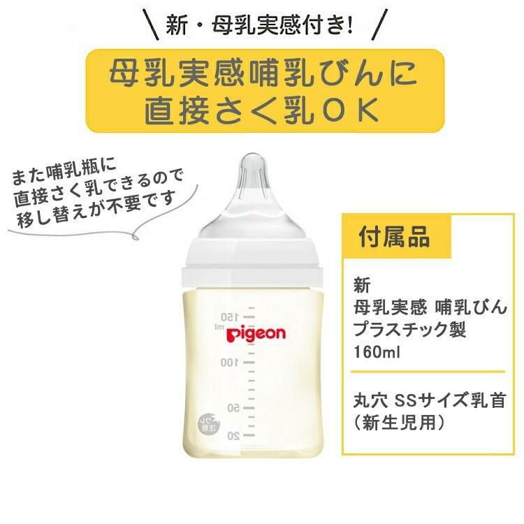 ピジョン 母乳アシスト 電動 さく乳器 Handy Fit＋ ハンディフィット