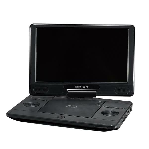 グリーンハウス ポータブル ブルーレイプレイヤー 11.6インチ GH