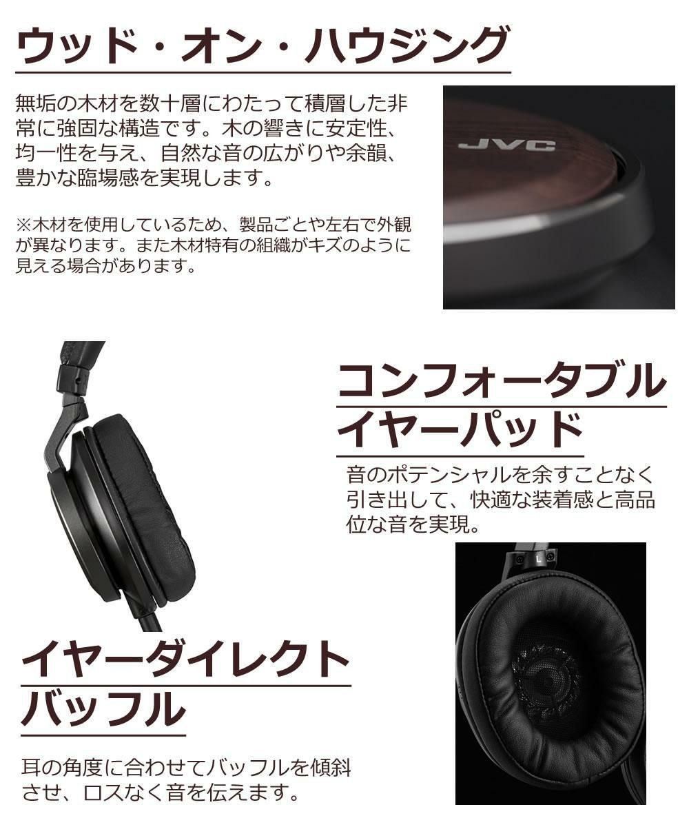 ハイレゾヘッドホン JVC HA-SW01 WOOD01 ブラック ヘッドホン ハイレゾ