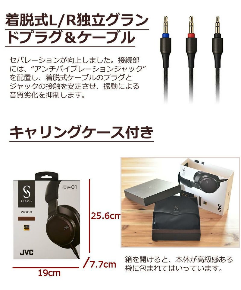 ハイレゾヘッドホン JVC HA-SW01 WOOD01 ブラック ヘッドホン ハイレゾ 黒 ハイレゾ対応ヘッドホン ハイレゾヘッドホン Hi-Res ハイレゾリューション ヘッドフォン ウッドハウジング