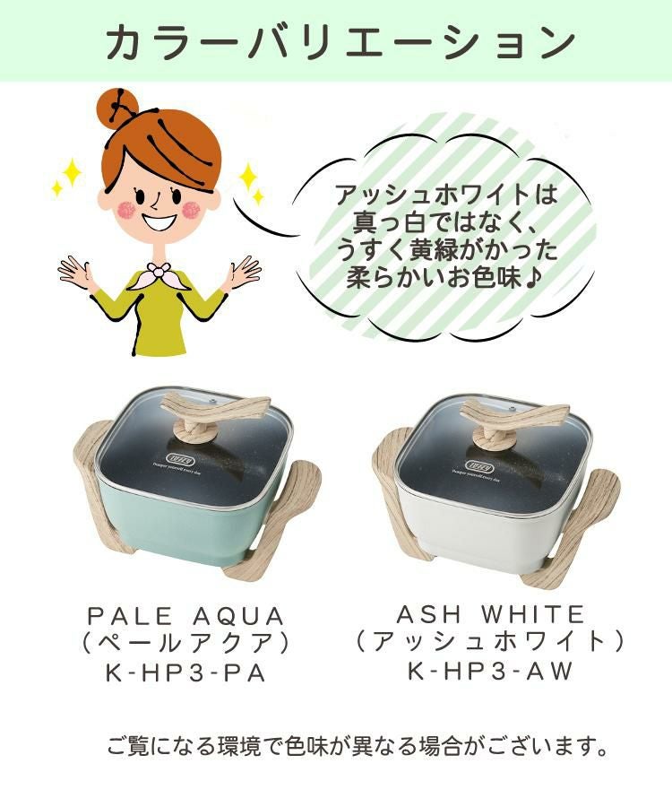 Toffy コンパクトマルチ電気鍋 K-HP3-AW K-HP3-PA ラドンナ LADONNA