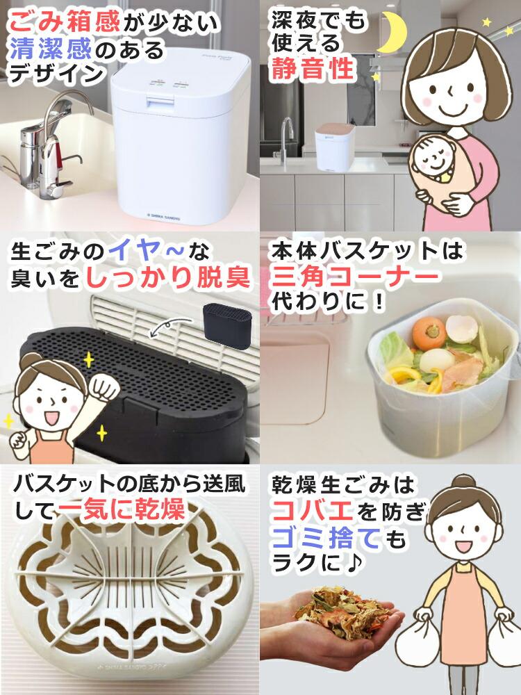 人気キッチングッズ 選べるレビュー特典】生ごみ処理機 パリパリキュー