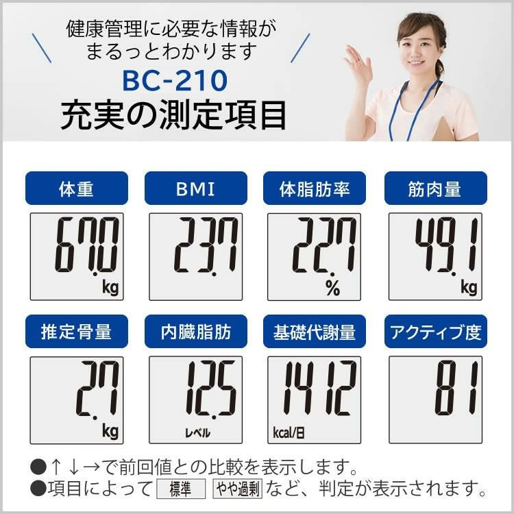タニタ 体組成計 BC-210SV シルバー