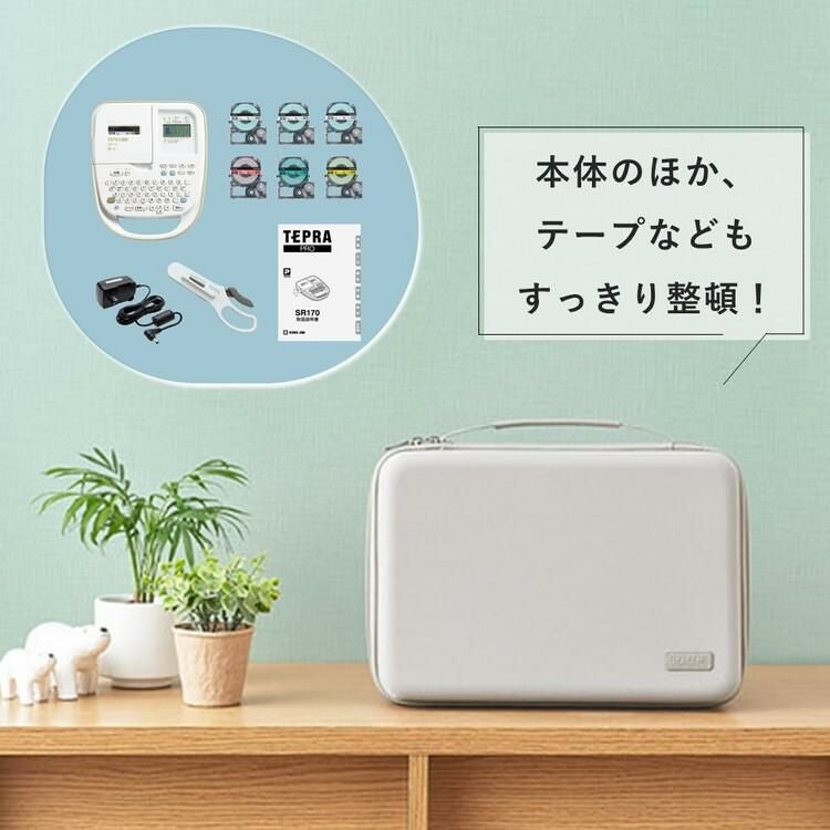テプラプロ専用  キングジム テプラPRO用セミハード収納ケース ラベルライター SR11B 保管・持ち運び ラッピング不可