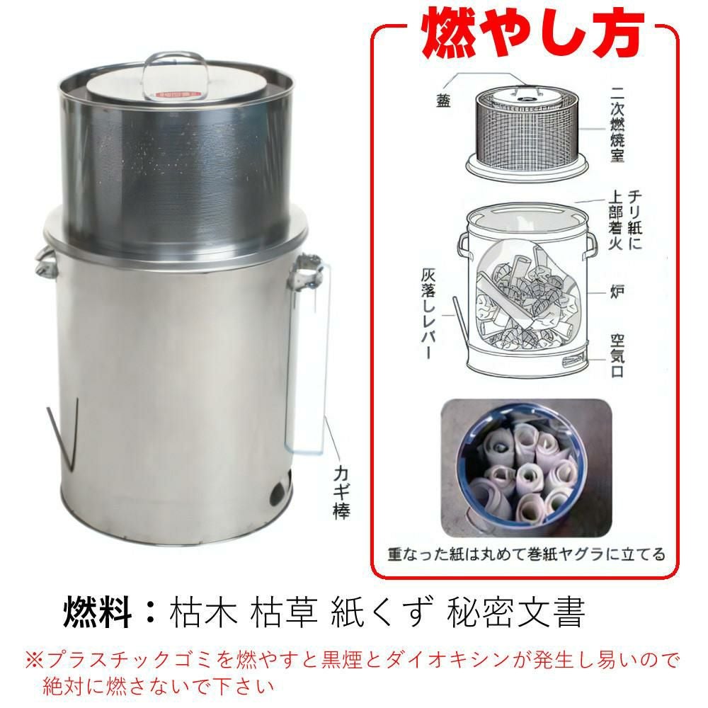 【未使用】家庭用 焼却器 焚き火どんどん 60L 日本製 モキ製作所 レビュー特典あり）モキ製作所 焚き火どんどん M60Fz 家庭用焼却炉