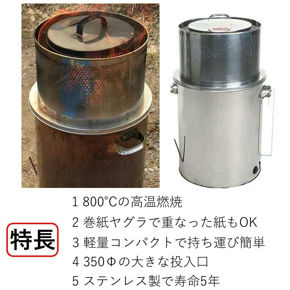 レビュー特典あり）モキ製作所 焚き火どんどん M60Fz 家庭用焼却炉