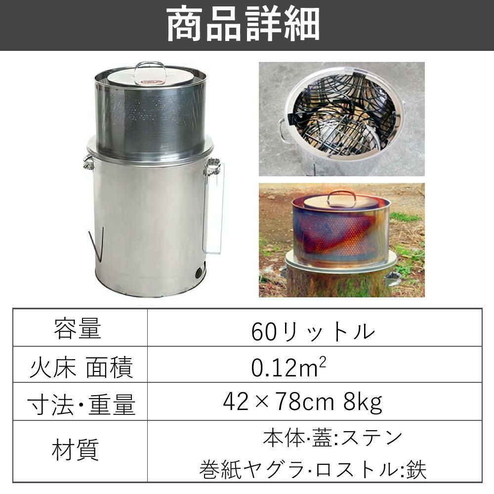 レビュー特典あり）モキ製作所 焚き火どんどん M60Fz 家庭用焼却炉