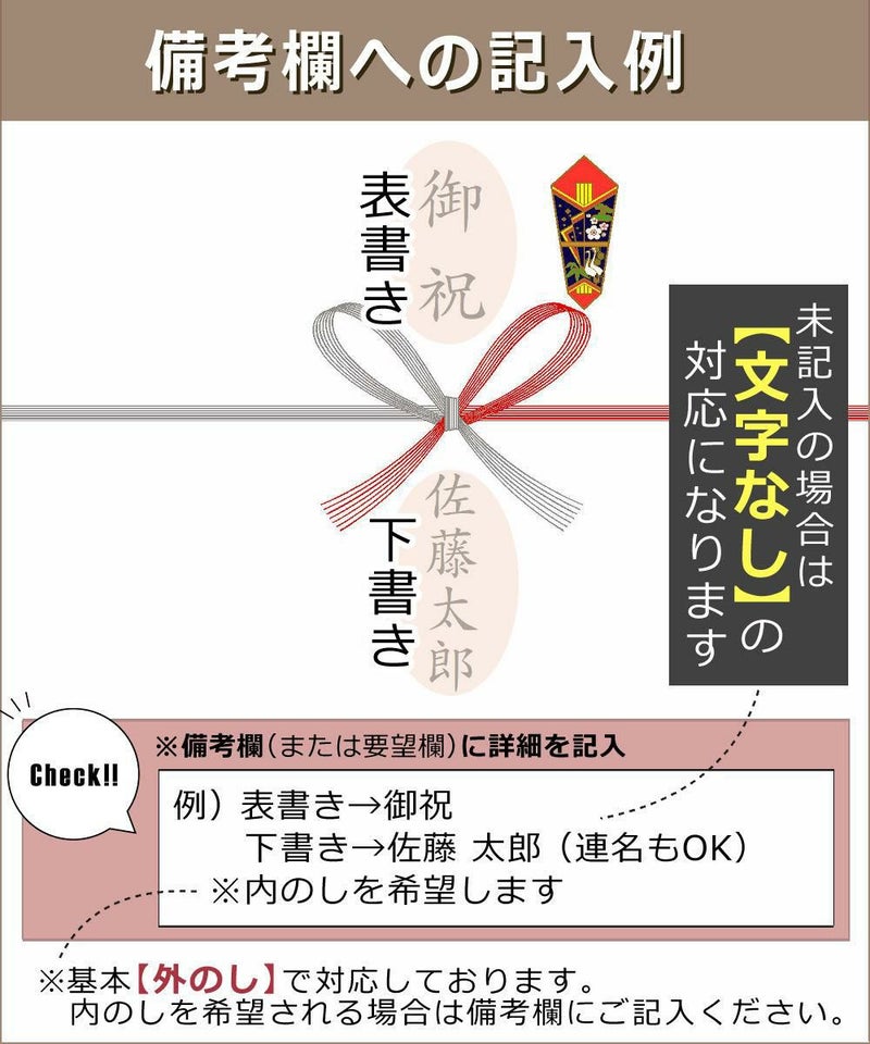 有料 のしラッピング 「熨斗 のし 」付ラッピングサービス　※必ず商品と一緒にご注文願います  ラッピング＋のし のセット販売です