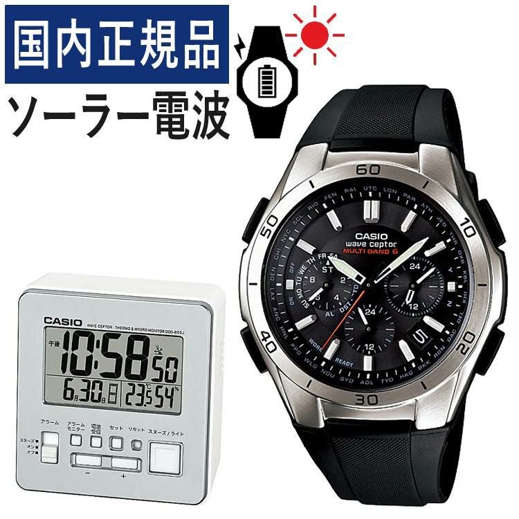 カシオ ウェーブセプター WVQ-M410-1AJF＆DQD-805J-8JF ブラック 置き時計セット