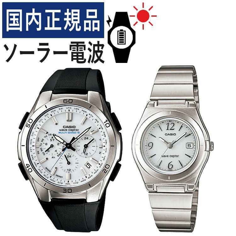 カシオ ウェーブセプター ソーラー電波時計 WVQ-M410-7AJF・LWQ-10DJ