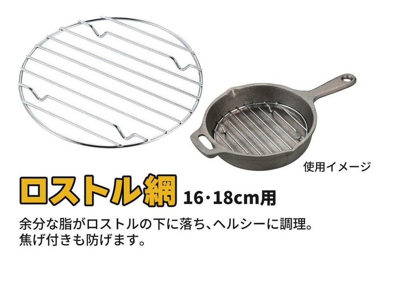 CAPTAIN STAG キャプテンスタッグ スキレット18cm＆深型スキレット18cm＆スキレットロストル付き 3点セット UG-3043＆UG-3044＆UG-3019