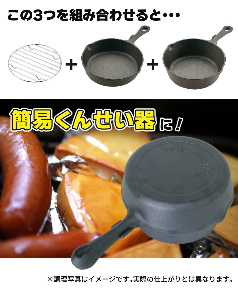 CAPTAIN STAG キャプテンスタッグ スキレット18cm＆深型スキレット18cm＆スキレットロストル付き 3点セット UG-3043＆UG-3044＆UG-3019