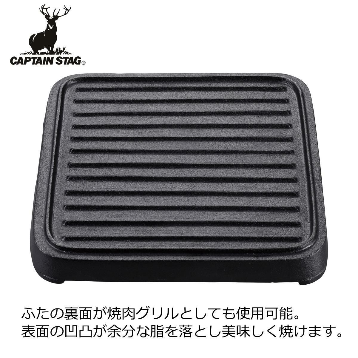 キャプテンスタッグ CSブラックラベル V型ファイアグリル ワイド ＆ 角型 ダッチオーブン 25cm CAPTAIN STAG UG-77 UG-3071  ラッピング不可