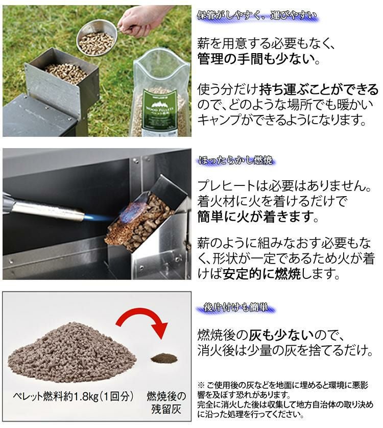 ユニフレーム UFペレットストーブ ＆ UFギアバッグ50 ＆ ペレット燃料