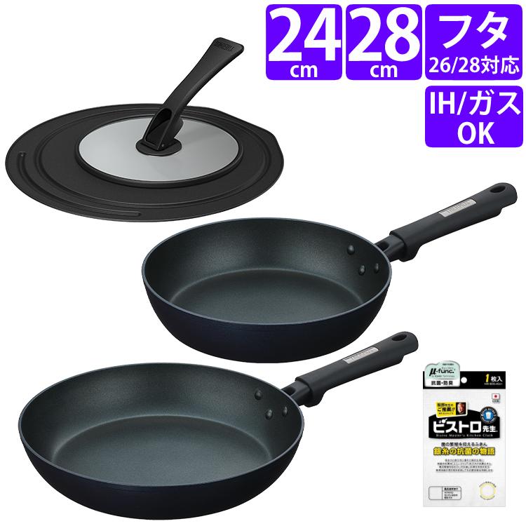 ふきん・フタ付 サーモス プラズマ超硬質コート フライパン 24cm＆28cm＆フタ セット KFC-024 MDB＆KFC-028 MDB＆KLD-002 BK  THERMOS IH対応 調理器具 キッチン用品 ラッピング不可