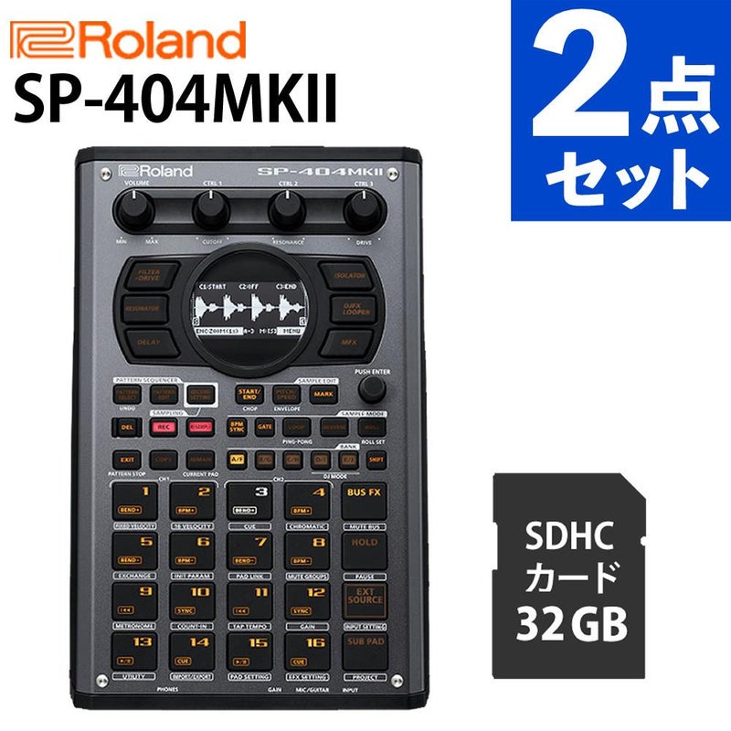 SDカード32GB セット  ローランド サンプラー SP-404MKII ビートメイキングマシン