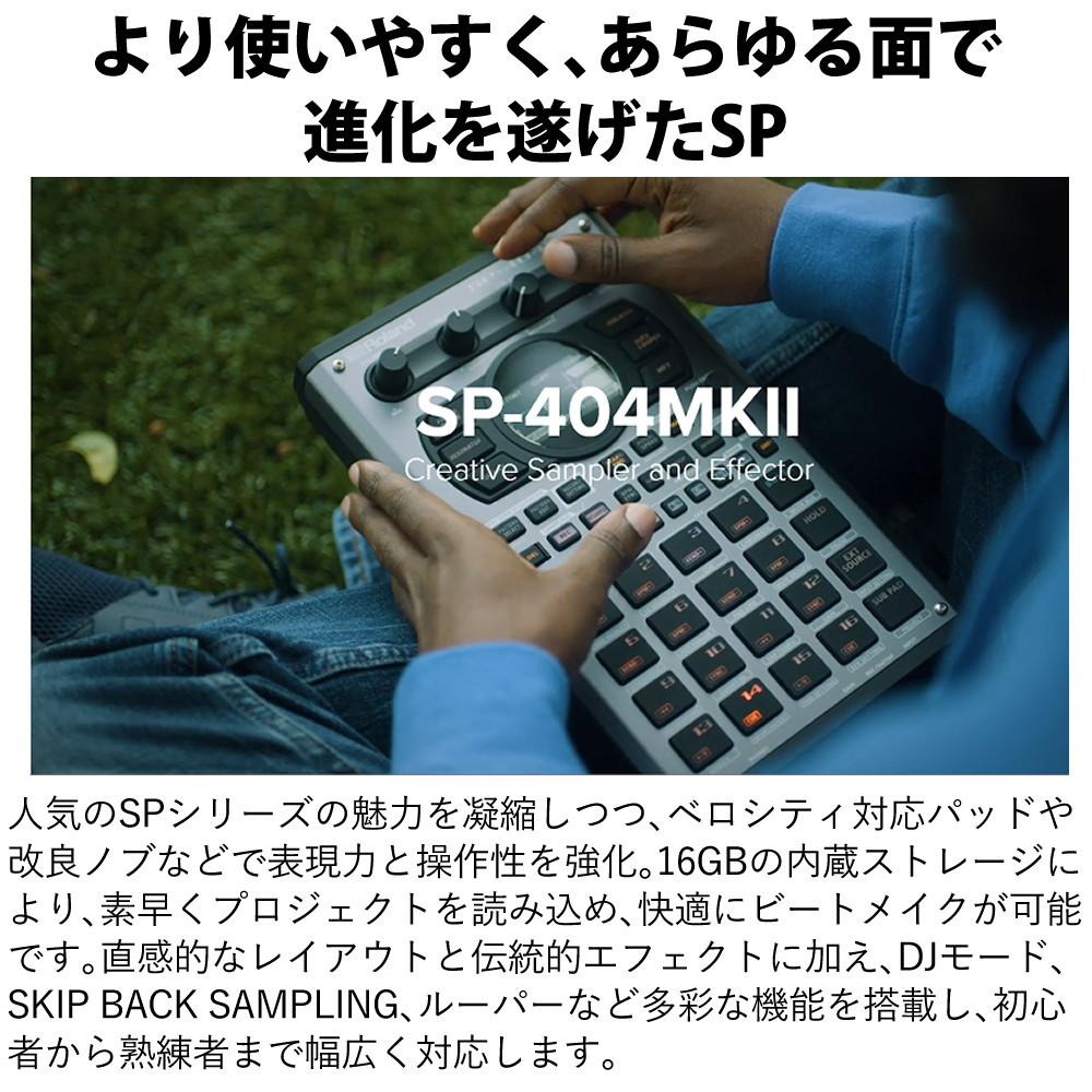 SDカード32GB セット  ローランド サンプラー SP-404MKII ビートメイキングマシン