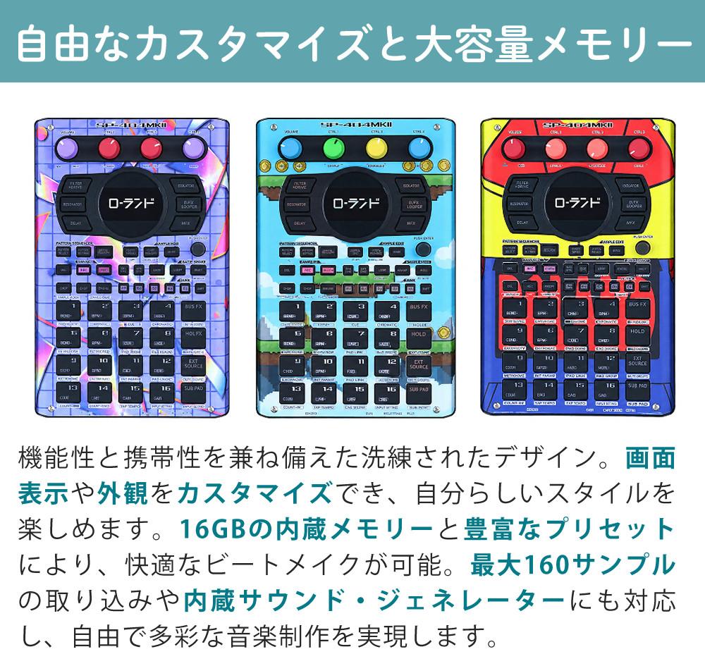 SDカード32GB セット  ローランド サンプラー SP-404MKII ビートメイキングマシン