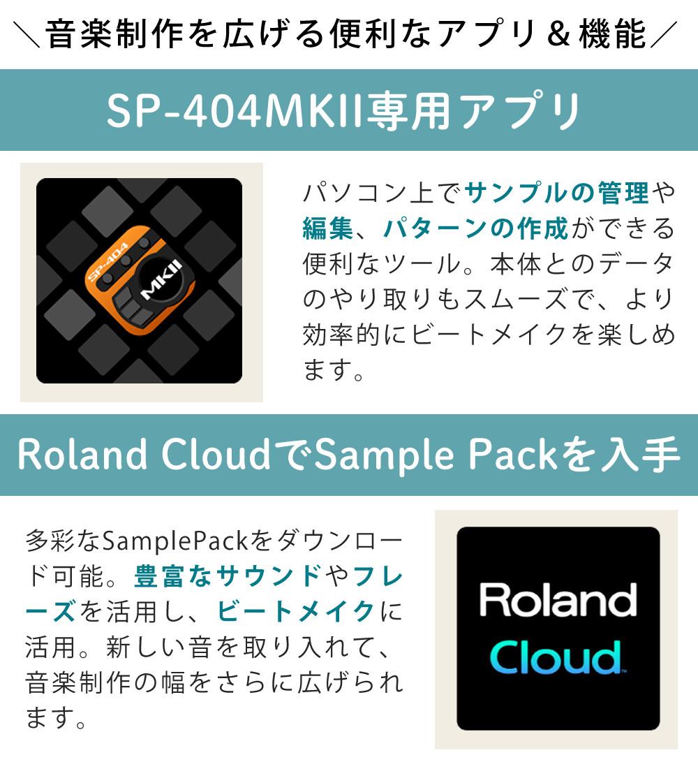 SDカード32GB セット  ローランド サンプラー SP-404MKII ビートメイキングマシン