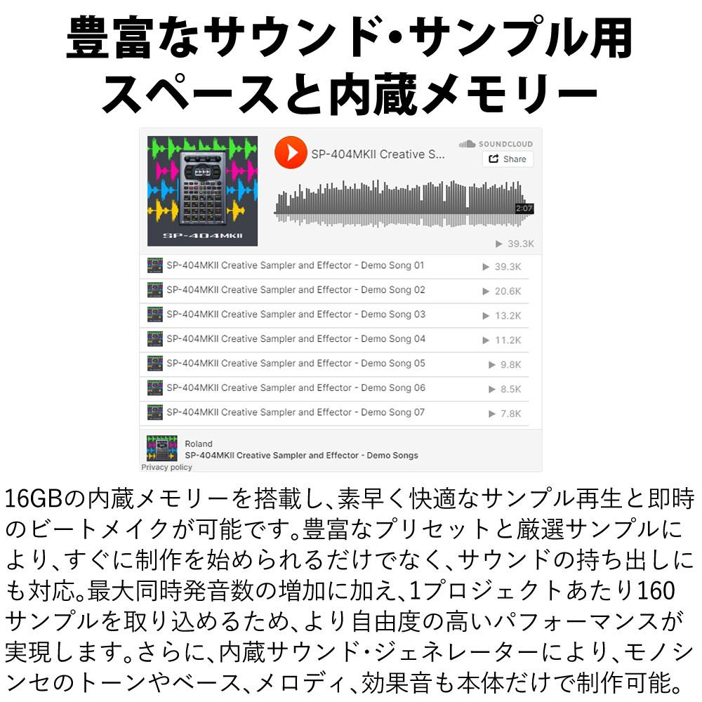 SDカード32GB セット  ローランド サンプラー SP-404MKII ビートメイキングマシン