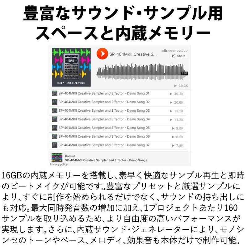 SDカード32GB セット  ローランド サンプラー SP-404MKII ビートメイキングマシン