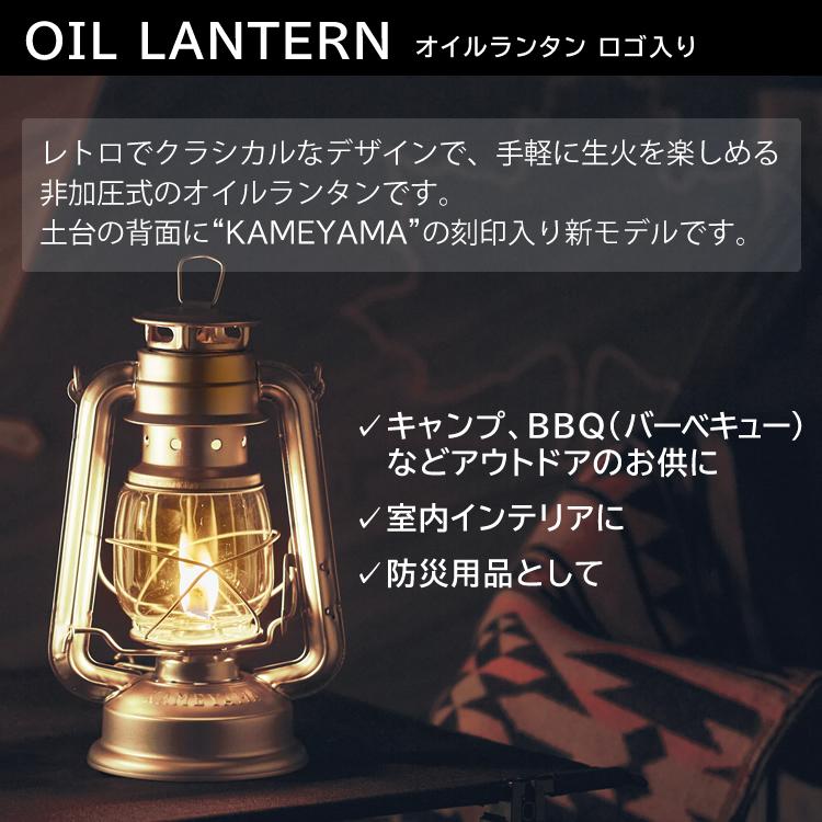 シェード付きオイルランタンセット）カメヤマキャンドル オイル