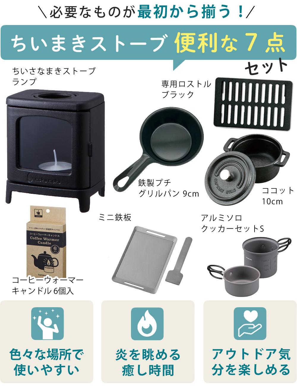 ストーブセット含む ストーブコンロセット APS-52BG 【煙突径 φ106mm】 | 鉄板製薪ストーブ