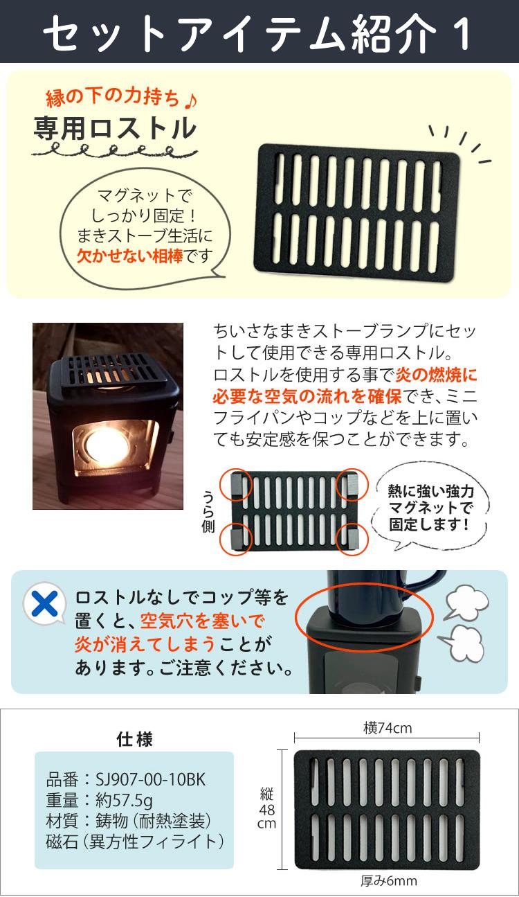 届いてすぐ使える7点セット ちいさなまきストーブ ちいまきごはんSET 本物の暖炉素材使用 ちいさなまきストーブセット まきストーブランプ本体＋ロストル＋ウォーマー ＆プチグリルパン＆ココット10cm＆アルミソロクッカーセットS＆バーベキュー用ミニ鉄板