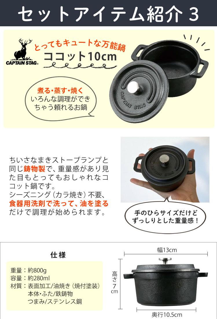 届いてすぐ使える7点セット ちいさなまきストーブ ちいまきごはんSET 本物の暖炉素材使用 ちいさなまきストーブセット まきストーブランプ本体＋ロストル＋ウォーマー ＆プチグリルパン＆ココット10cm＆アルミソロクッカーセットS＆バーベキュー用ミニ鉄板
