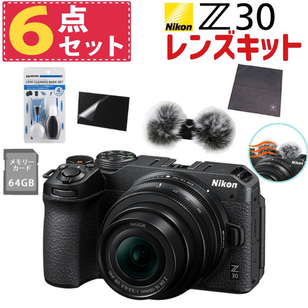 レビューでホットシュープレゼント <br> 風防マフ他便利グッズ付6点セット Nikon ニコン ミラーレスカメラ Z30 16-50 VR レンズキット コンパクト 軽量 エントリーモデル VLOG Vlog撮影 動画撮影 YouTube おすすめ ラッピング不可
