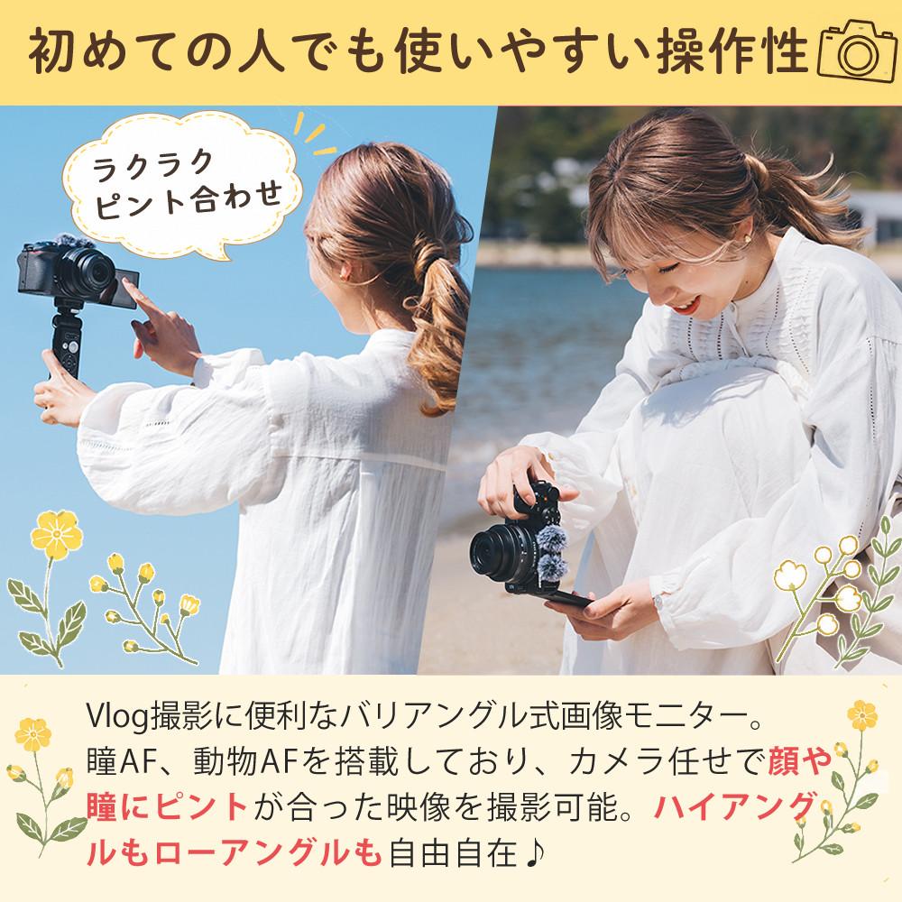 レビューでホットシュープレゼント <br> 風防マフ他便利グッズ付6点セット Nikon ニコン ミラーレスカメラ Z30 16-50 VR レンズキット コンパクト 軽量 エントリーモデル VLOG Vlog撮影 動画撮影 YouTube おすすめ ラッピング不可