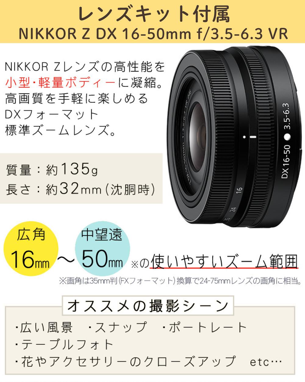 レビューでホットシュープレゼント <br> 風防マフ他便利グッズ付6点セット Nikon ニコン ミラーレスカメラ Z30 16-50 VR レンズキット コンパクト 軽量 エントリーモデル VLOG Vlog撮影 動画撮影 YouTube おすすめ ラッピング不可
